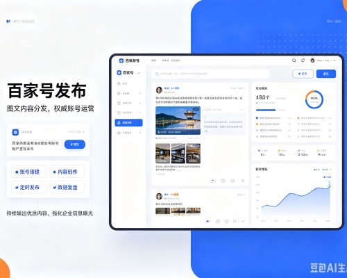 弥勒百家号信息发布代运营