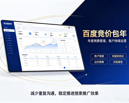 弥勒百度竞价包年