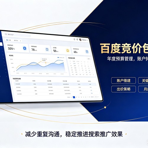 弥勒百度竞价包年